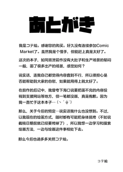 Page 24 of 生育工具Triple♥Beast | Kozukuri Triple Beast