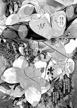 Page 106 of kowa re monodomo