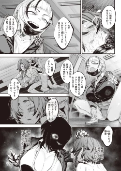 Page 73 of kowa re monodomo