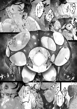 Page 93 of kowa re monodomo