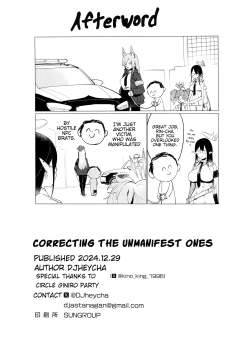 Page 17 of Kengensenu Mono o Wakarase| Correcting The Unmanifest Ones