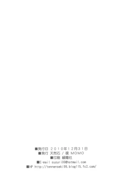 Page 16 of Sairoku ja nai ka