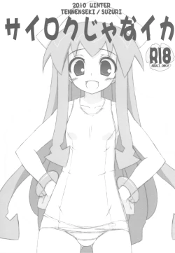 Page 1 of Sairoku ja nai ka