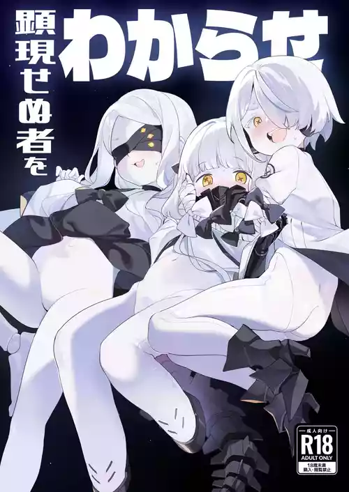 Download Kengensenu Mono o Wakarase