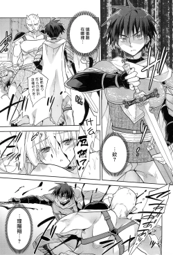 Page 13 of 異世界エルフ姫に転生した俺、勇者と子作りクエスト中 | 在异世界转生成精灵公主的我、正与勇者进行造子任务