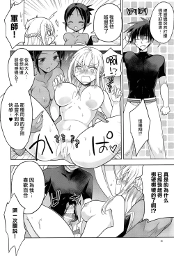 Page 28 of 異世界エルフ姫に転生した俺、勇者と子作りクエスト中 | 在异世界转生成精灵公主的我、正与勇者进行造子任务