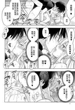 Page 32 of 異世界エルフ姫に転生した俺、勇者と子作りクエスト中 | 在异世界转生成精灵公主的我、正与勇者进行造子任务