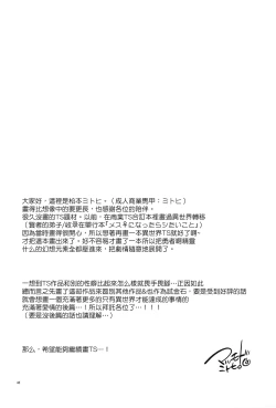 Page 45 of 異世界エルフ姫に転生した俺、勇者と子作りクエスト中 | 在异世界转生成精灵公主的我、正与勇者进行造子任务