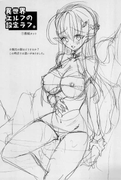 Page 47 of 異世界エルフ姫に転生した俺、勇者と子作りクエスト中 | 在异世界转生成精灵公主的我、正与勇者进行造子任务