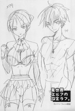 Page 49 of 異世界エルフ姫に転生した俺、勇者と子作りクエスト中 | 在异世界转生成精灵公主的我、正与勇者进行造子任务