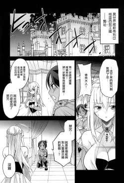 Page 7 of 異世界エルフ姫に転生した俺、勇者と子作りクエスト中 | 在异世界转生成精灵公主的我、正与勇者进行造子任务