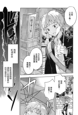 Page 9 of 異世界エルフ姫に転生した俺、勇者と子作りクエスト中 | 在异世界转生成精灵公主的我、正与勇者进行造子任务