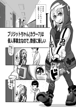 Page 15 of Burijitto to shiawaseninaritai 3-kakan