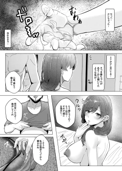Page 16 of San Shimai to Boku no Seikatsu Kiroku Episode 1 Koharu Hen