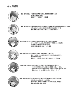 Page 3 of San Shimai to Boku no Seikatsu Kiroku Episode 1 Koharu Hen