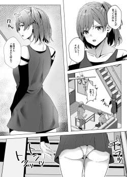 Page 4 of San Shimai to Boku no Seikatsu Kiroku Episode 1 Koharu Hen