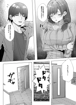 Page 5 of San Shimai to Boku no Seikatsu Kiroku Episode 1 Koharu Hen