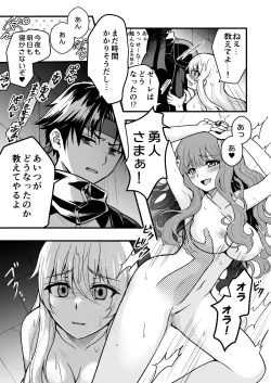 Page 18 of Uragiri no on'na yūsha no otōto