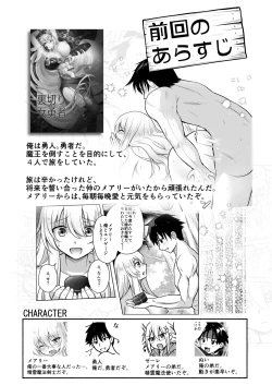 Page 2 of Uragiri no on'na yūsha no otōto