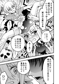 Page 30 of Uragiri no on'na yūsha no otōto