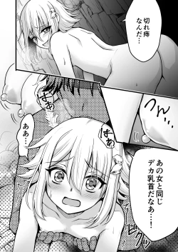 Page 35 of Uragiri no on'na yūsha no otōto