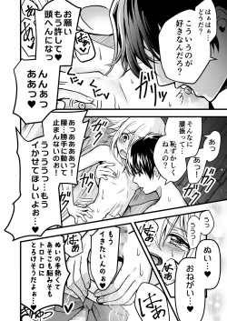 Page 47 of Uragiri no on'na yūsha no otōto