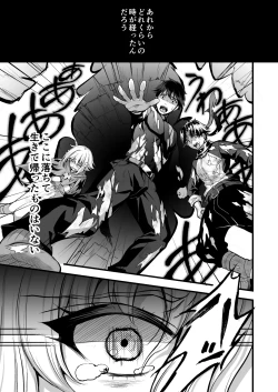 Page 4 of Uragiri no on'na yūsha no otōto