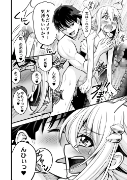 Page 81 of Uragiri no on'na yūsha no otōto