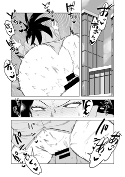 Page 1 of Teisou Gyakuten Mono Uwabami no Baai