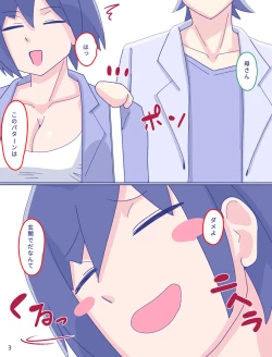 Page 4 of Kaa-san to Omoide no Shimapan2