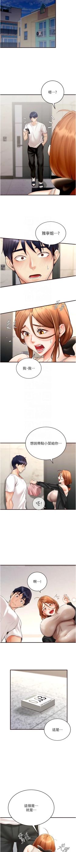 Page 103 of 熟女自助餐 1-18