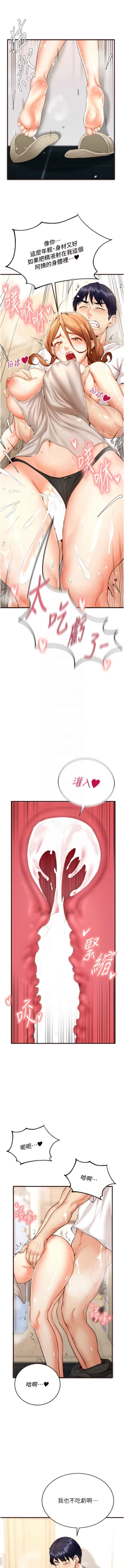 Page 107 of 熟女自助餐 1-18