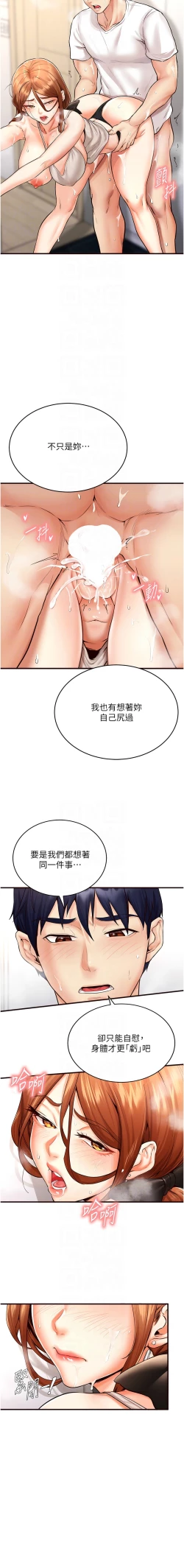 Page 108 of 熟女自助餐 1-18