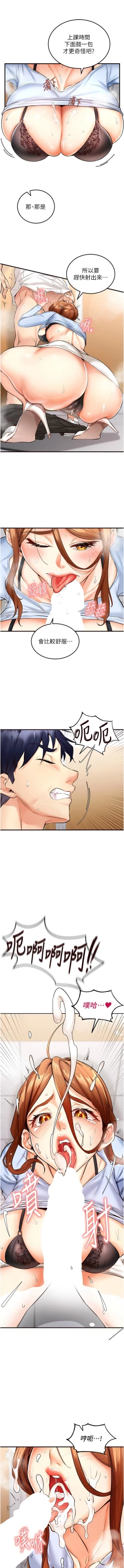 Page 120 of 熟女自助餐 1-18