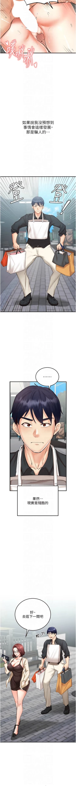 Page 132 of 熟女自助餐 1-18