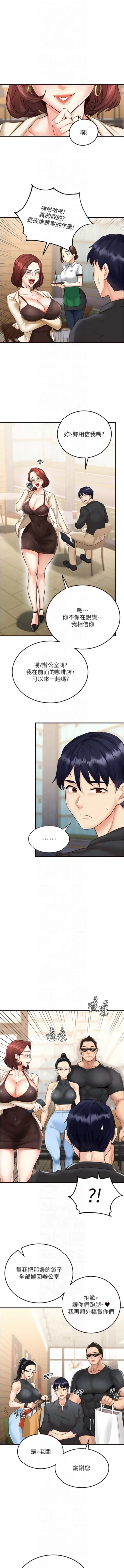 Page 135 of 熟女自助餐 1-18