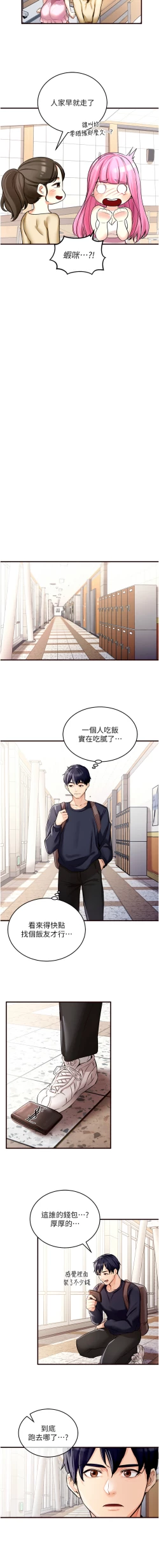 Page 13 of 熟女自助餐 1-18