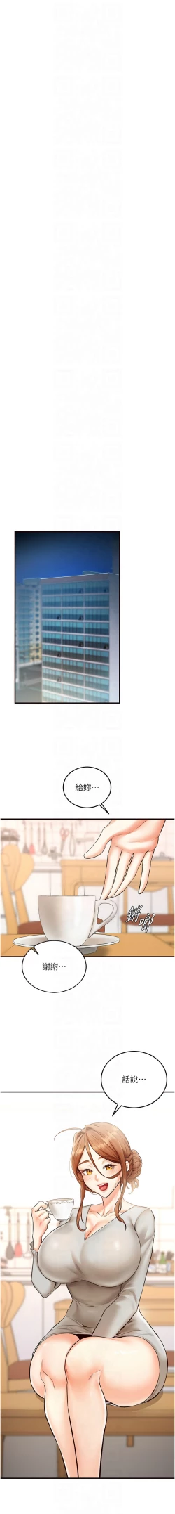 Page 143 of 熟女自助餐 1-18