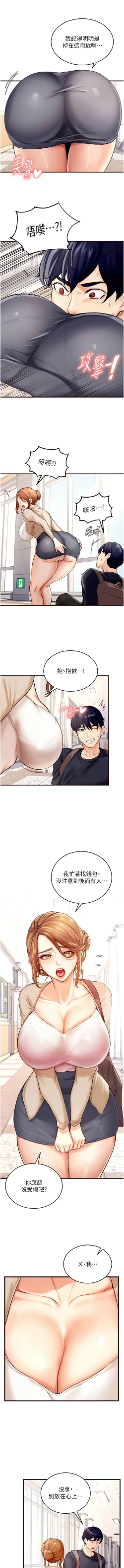 Page 14 of 熟女自助餐 1-18