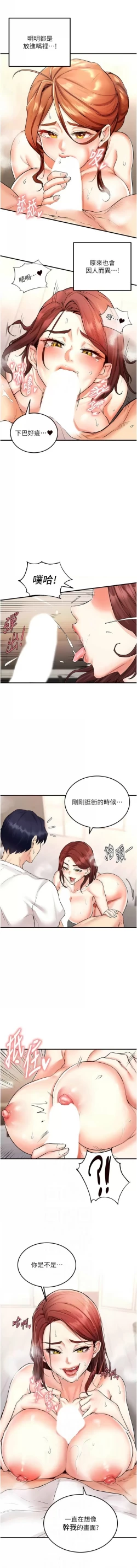 Page 151 of 熟女自助餐 1-18