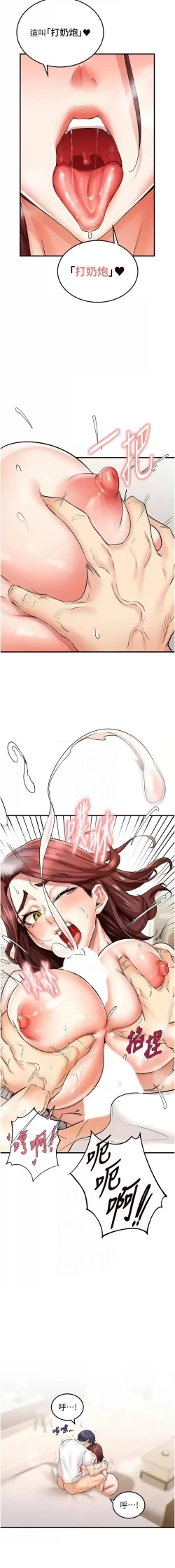 Page 154 of 熟女自助餐 1-18