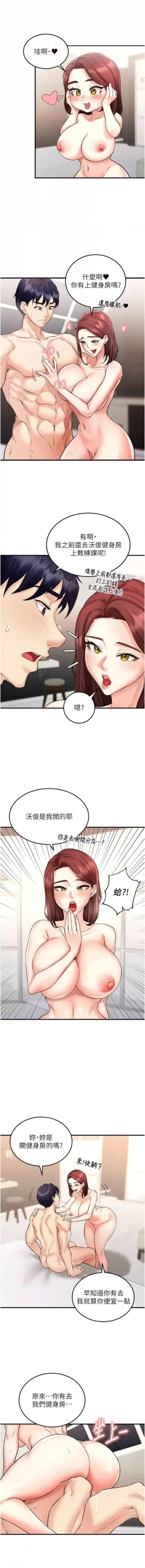 Page 157 of 熟女自助餐 1-18