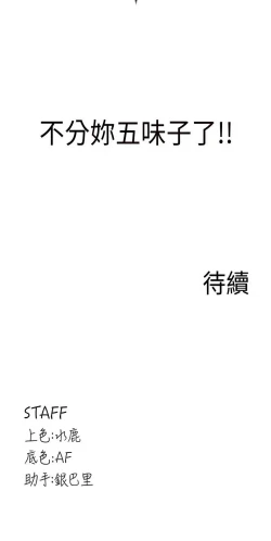 Page 161 of 熟女自助餐 1-18