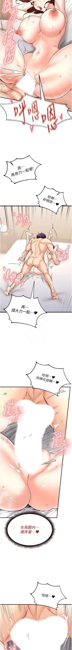Page 166 of 熟女自助餐 1-18
