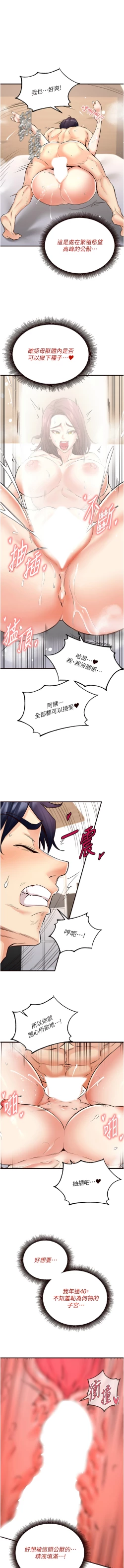 Page 168 of 熟女自助餐 1-18