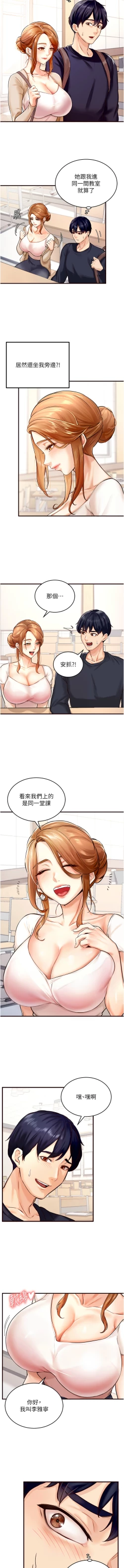 Page 16 of 熟女自助餐 1-18