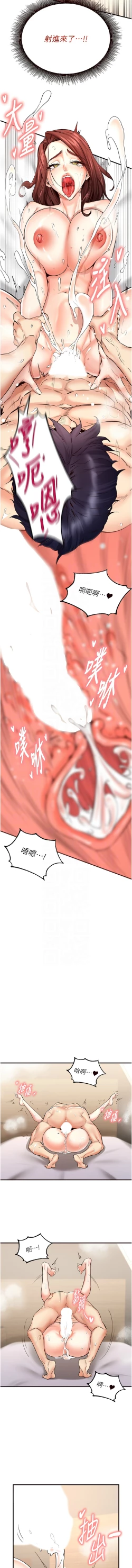 Page 170 of 熟女自助餐 1-18