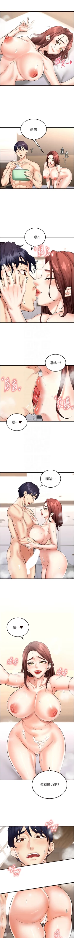 Page 172 of 熟女自助餐 1-18