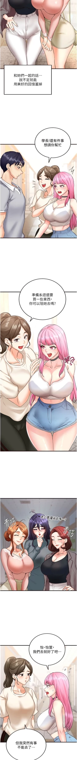 Page 184 of 熟女自助餐 1-18