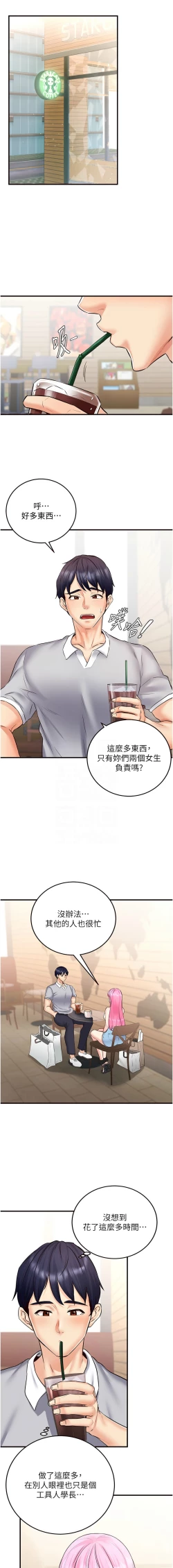 Page 186 of 熟女自助餐 1-18